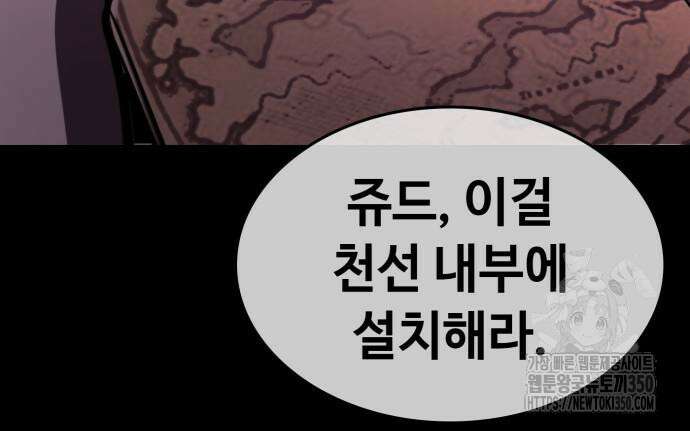 다크 판타지 속 성기사 43화 114