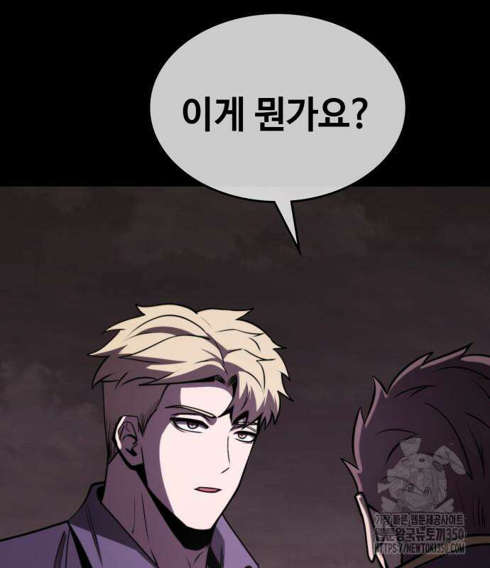 다크 판타지 속 성기사 43화 116