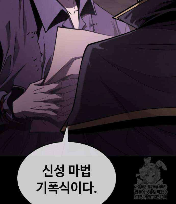 다크 판타지 속 성기사 43화 117