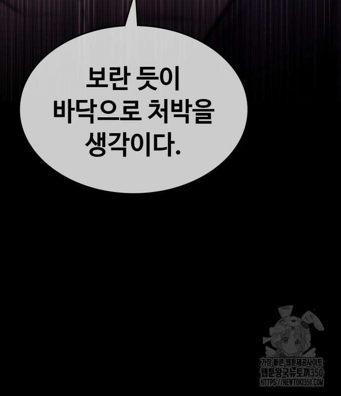 다크 판타지 속 성기사 43화 121