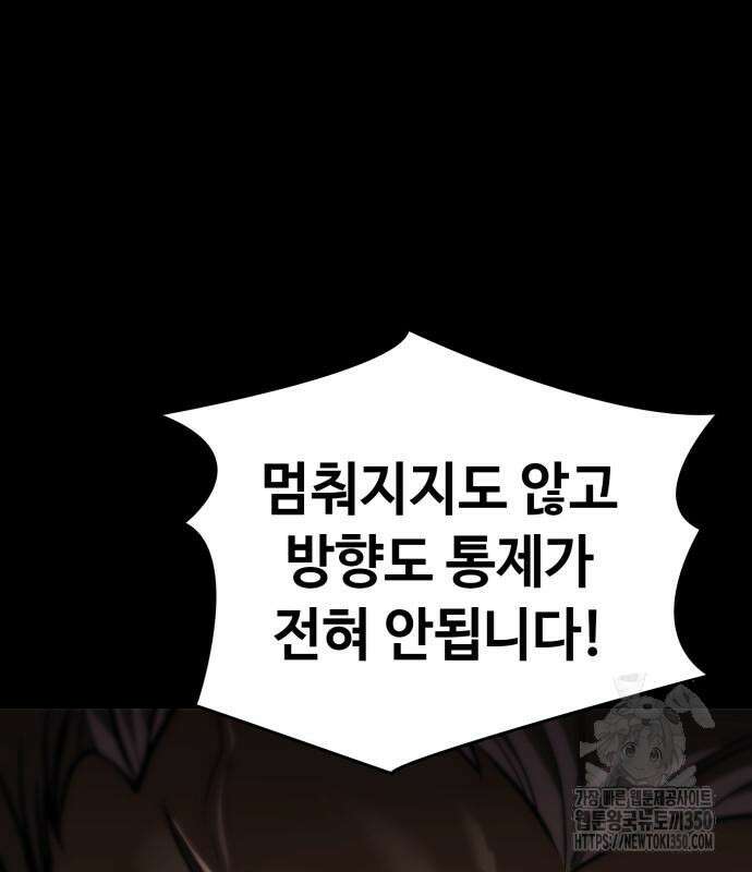 다크 판타지 속 성기사 43화 129