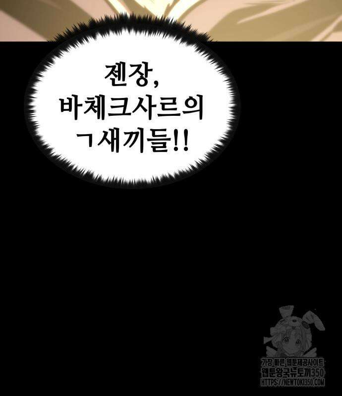 다크 판타지 속 성기사 43화 131