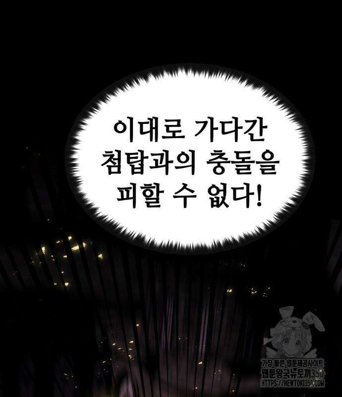 다크 판타지 속 성기사 43화 132