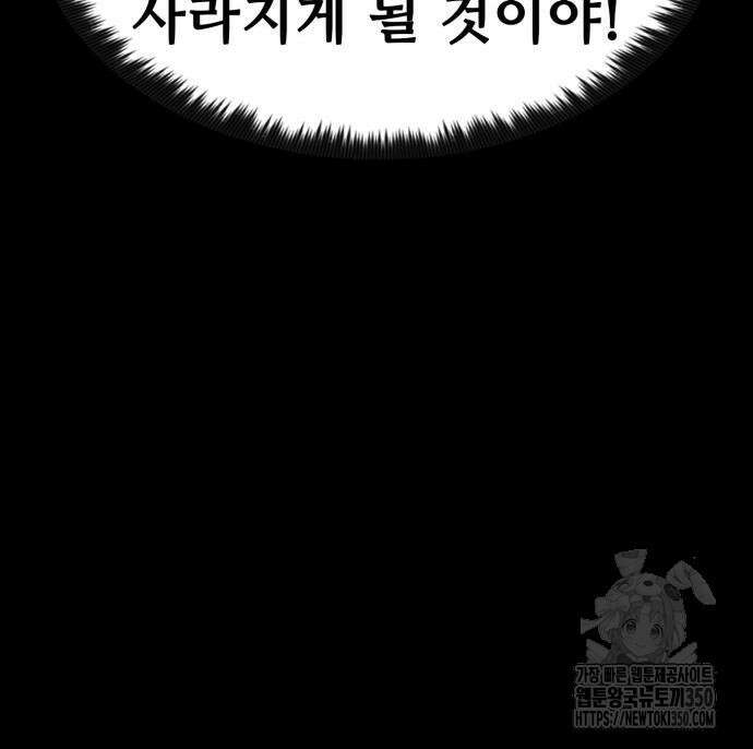 다크 판타지 속 성기사 43화 135