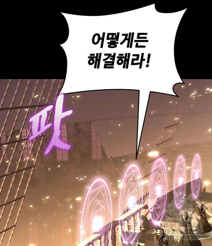 다크 판타지 속 성기사 43화 136