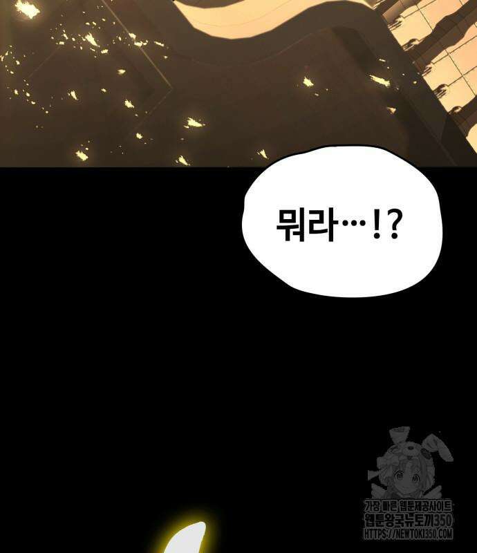 다크 판타지 속 성기사 43화 141
