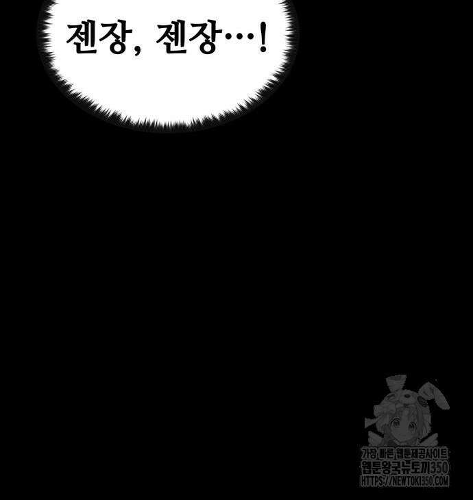 다크 판타지 속 성기사 43화 144