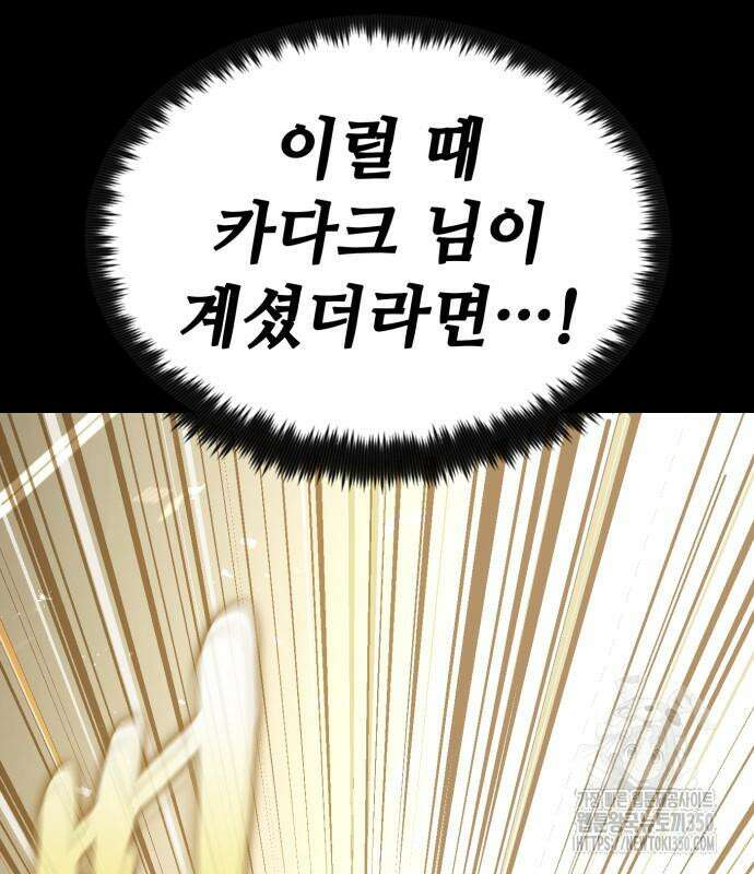 다크 판타지 속 성기사 43화 145