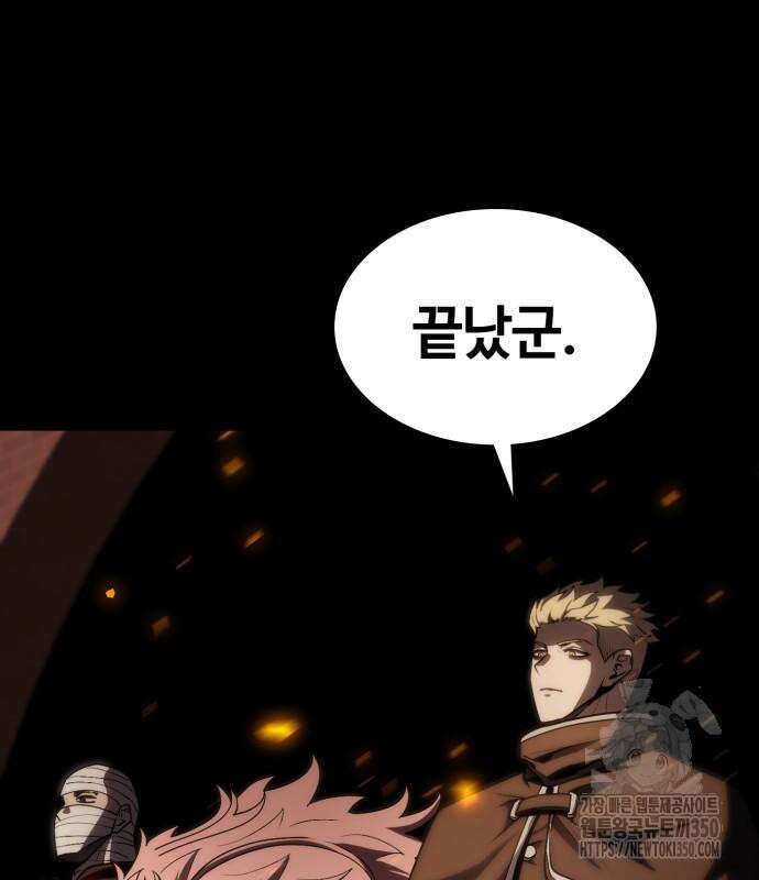 다크 판타지 속 성기사 43화 168