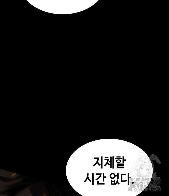 다크 판타지 속 성기사 43화 170