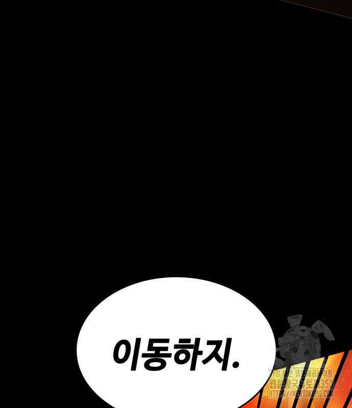 다크 판타지 속 성기사 43화 172