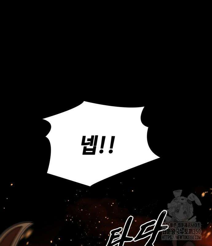 다크 판타지 속 성기사 43화 175