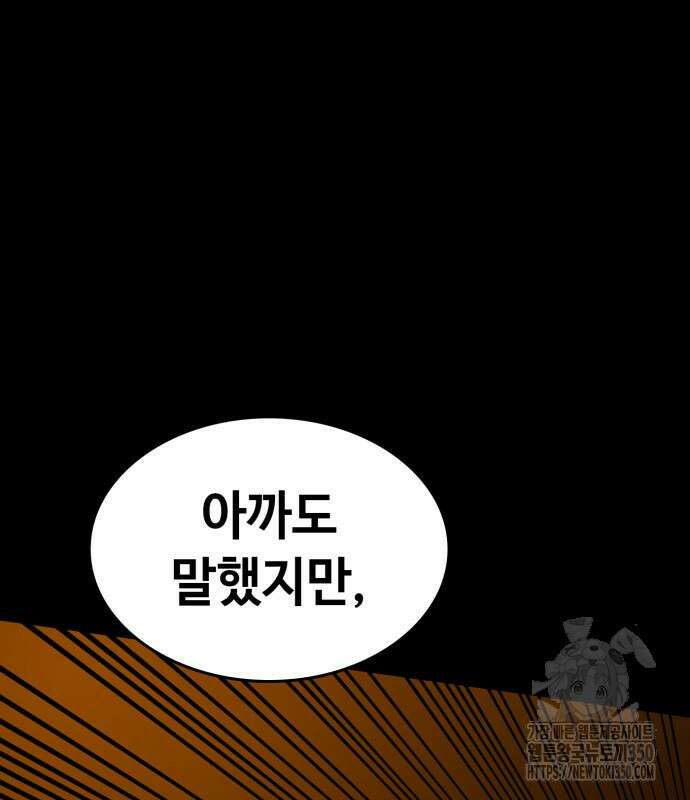 다크 판타지 속 성기사 43화 182