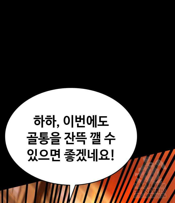 다크 판타지 속 성기사 43화 186