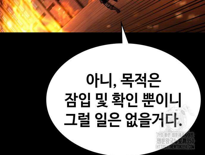 다크 판타지 속 성기사 43화 188