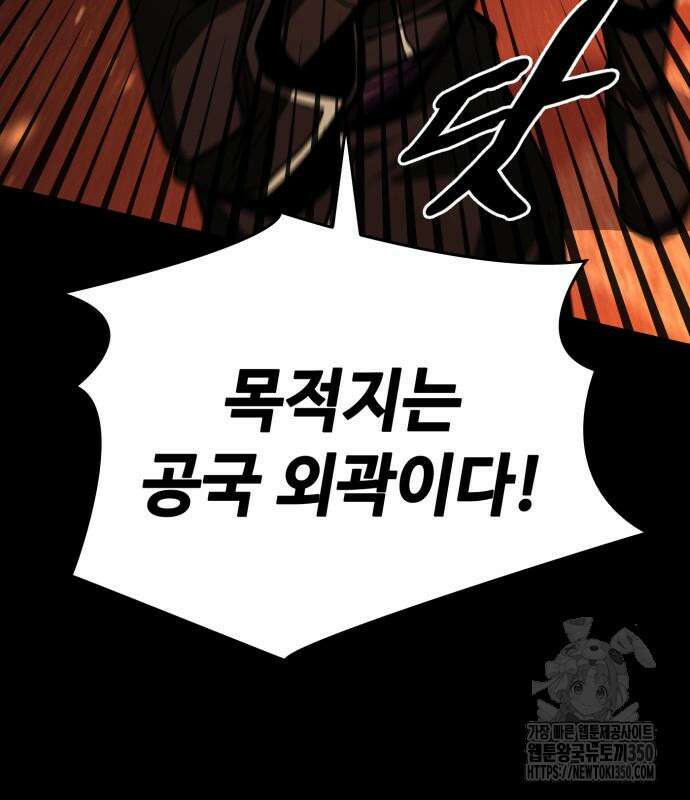 다크 판타지 속 성기사 43화 192