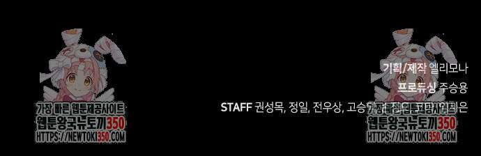 다크 판타지 속 성기사 43화 201