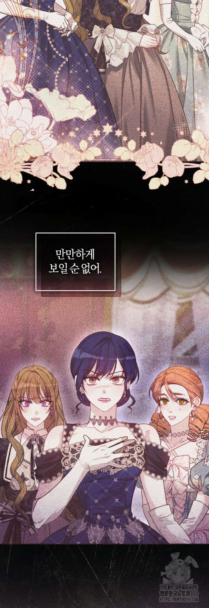 대리 황후지만 첫날밤을 보내버렸다 5화 4