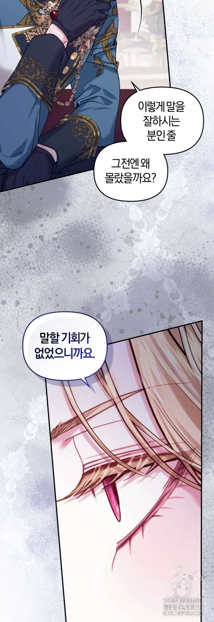 대리 황후지만 첫날밤을 보내버렸다 5화 10