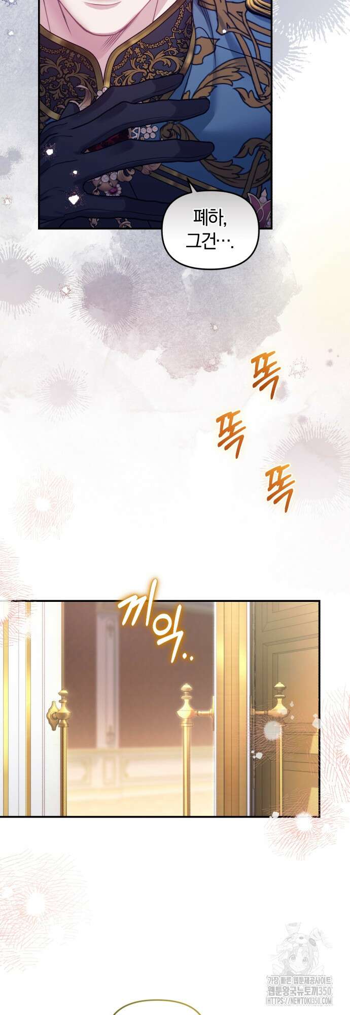 대리 황후지만 첫날밤을 보내버렸다 5화 12