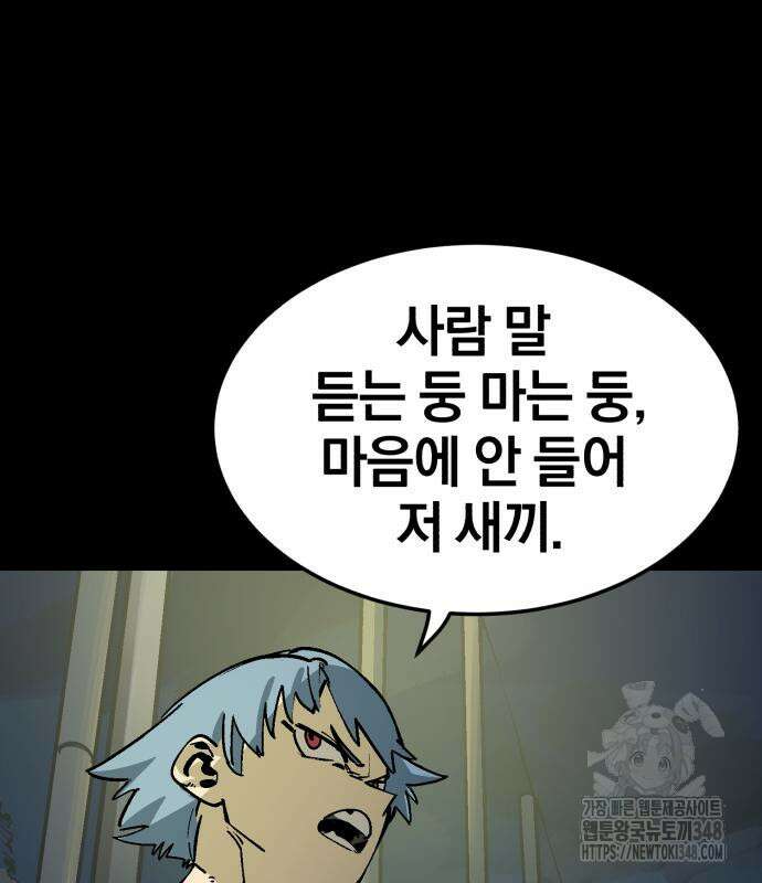 위닝샷! 시즌2 44화 2