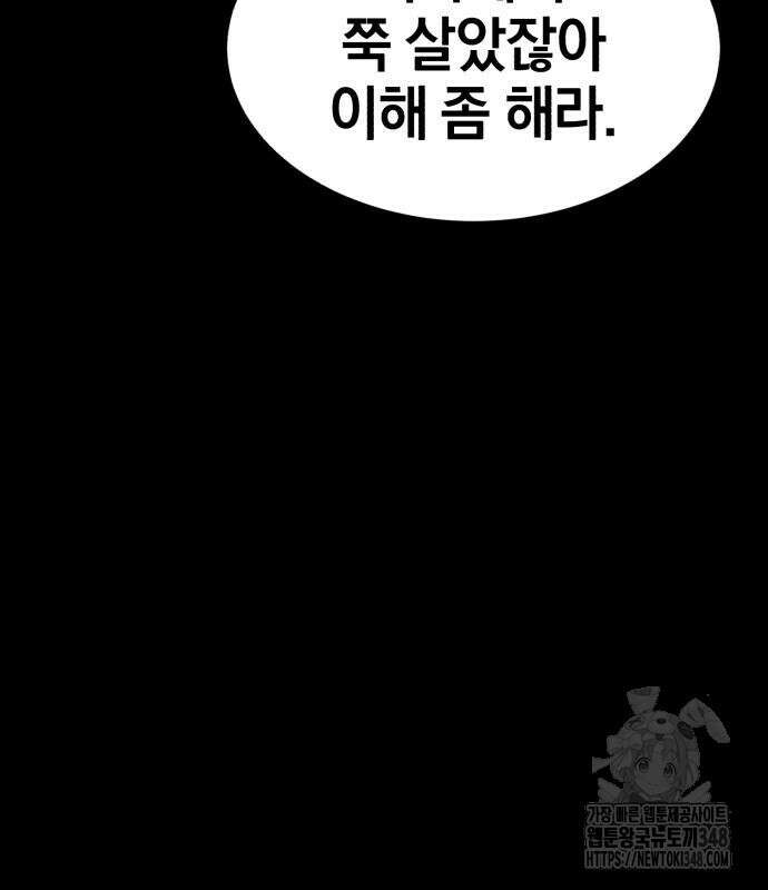 위닝샷! 시즌2 44화 4