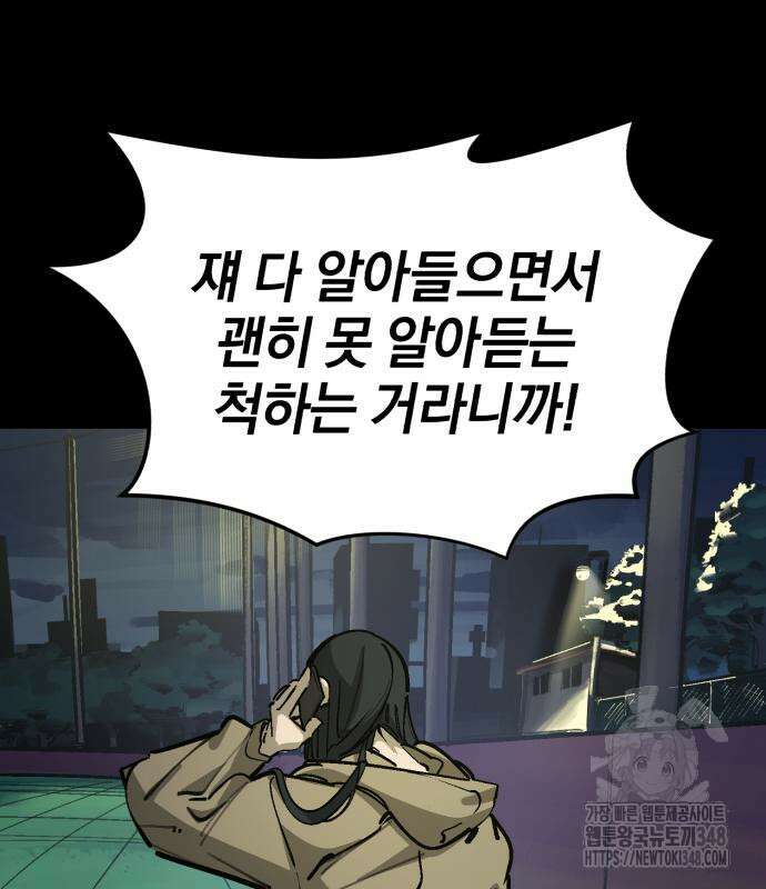 위닝샷! 시즌2 44화 5