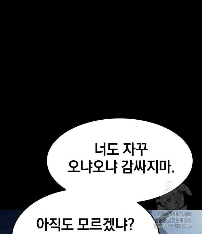 위닝샷! 시즌2 44화 7
