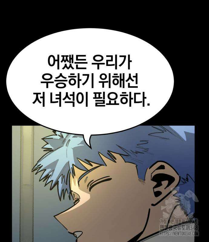 위닝샷! 시즌2 44화 10
