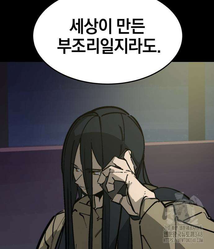 위닝샷! 시즌2 44화 13