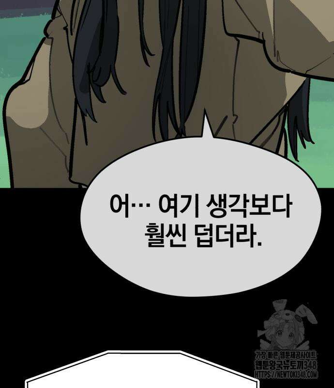 위닝샷! 시즌2 44화 14