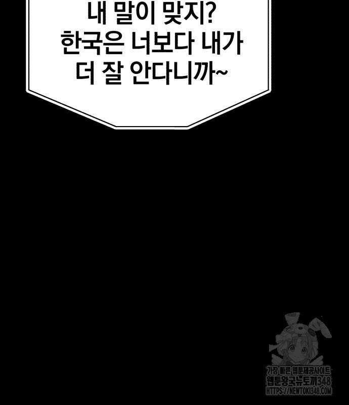 위닝샷! 시즌2 44화 15