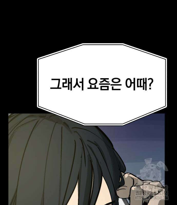 위닝샷! 시즌2 44화 16