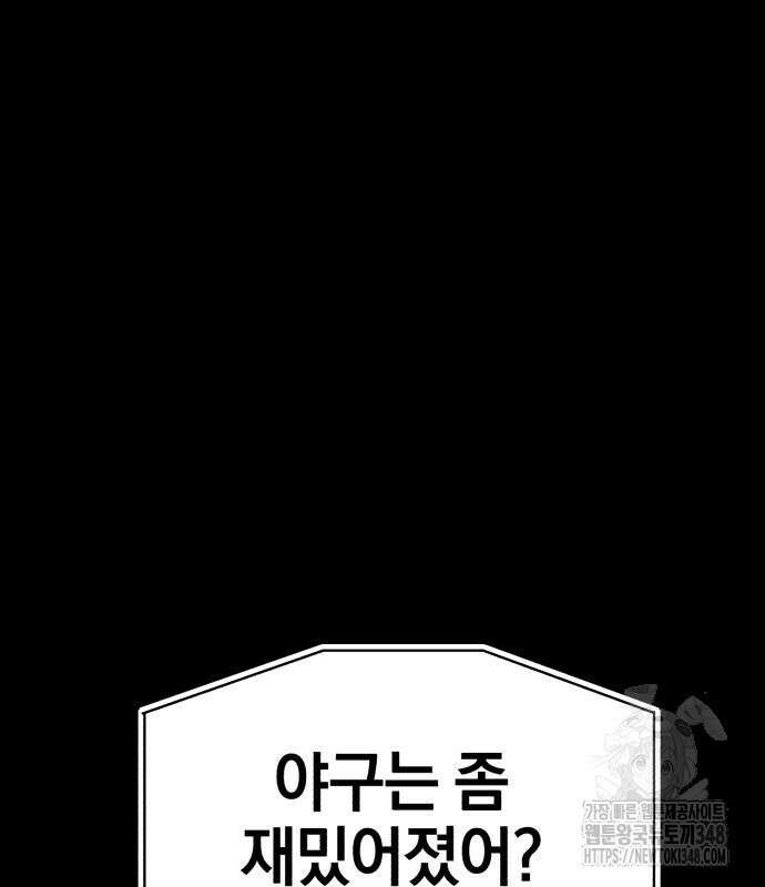 위닝샷! 시즌2 44화 18
