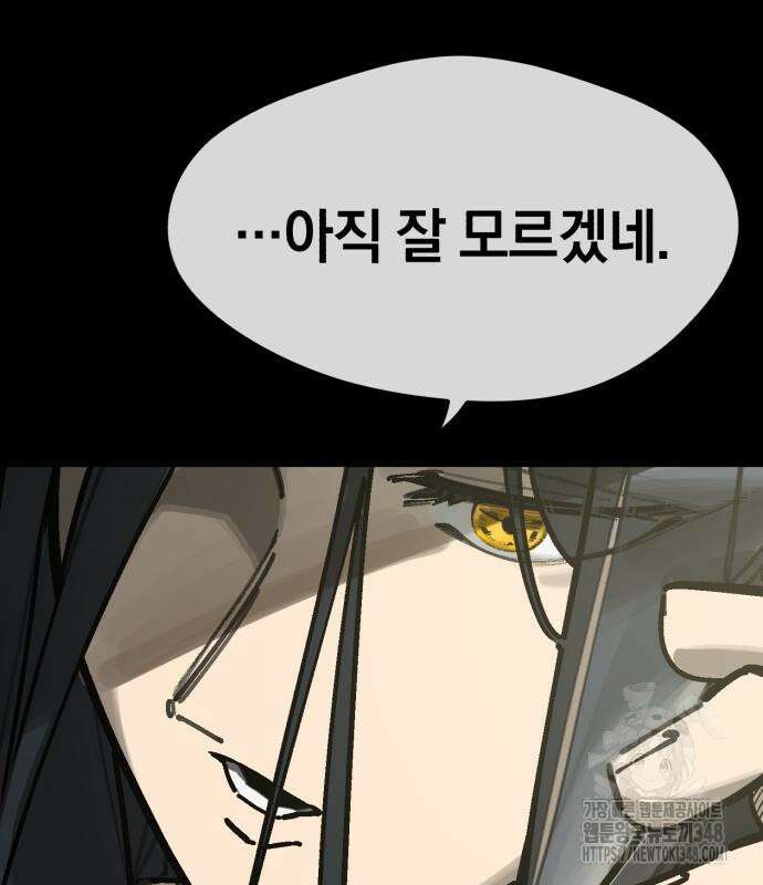 위닝샷! 시즌2 44화 23