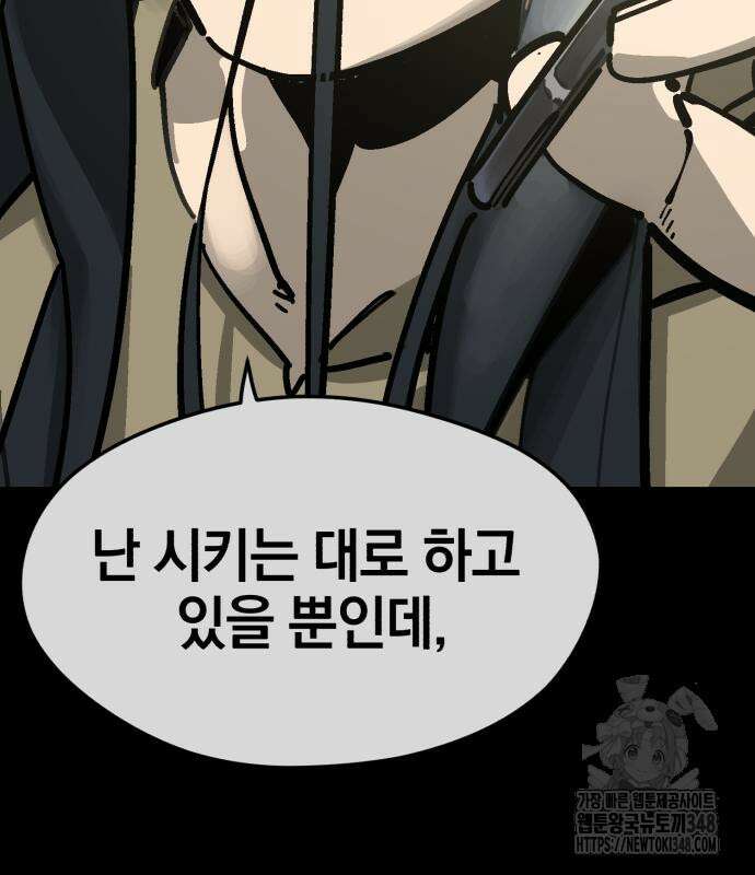 위닝샷! 시즌2 44화 24