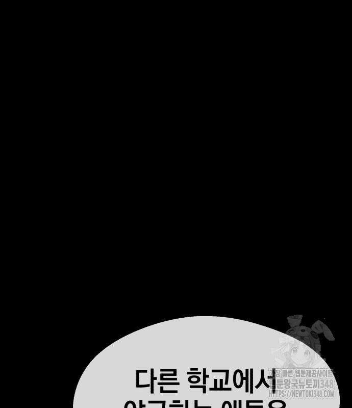 위닝샷! 시즌2 44화 25