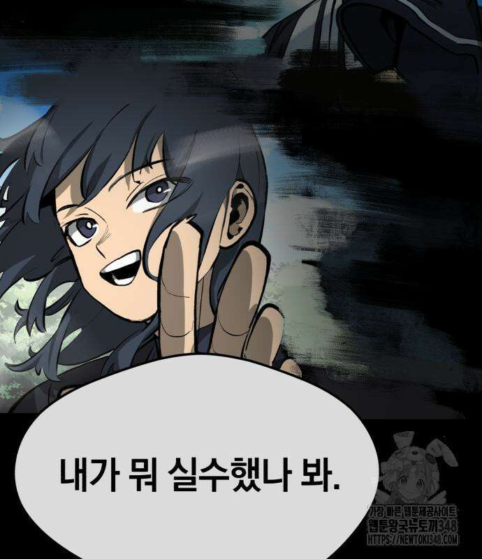 위닝샷! 시즌2 44화 27