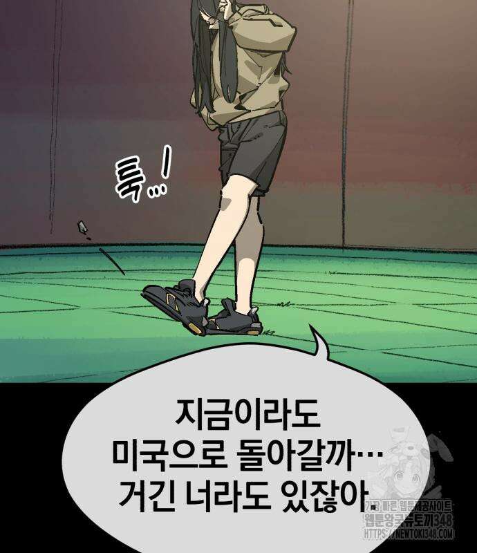 위닝샷! 시즌2 44화 30