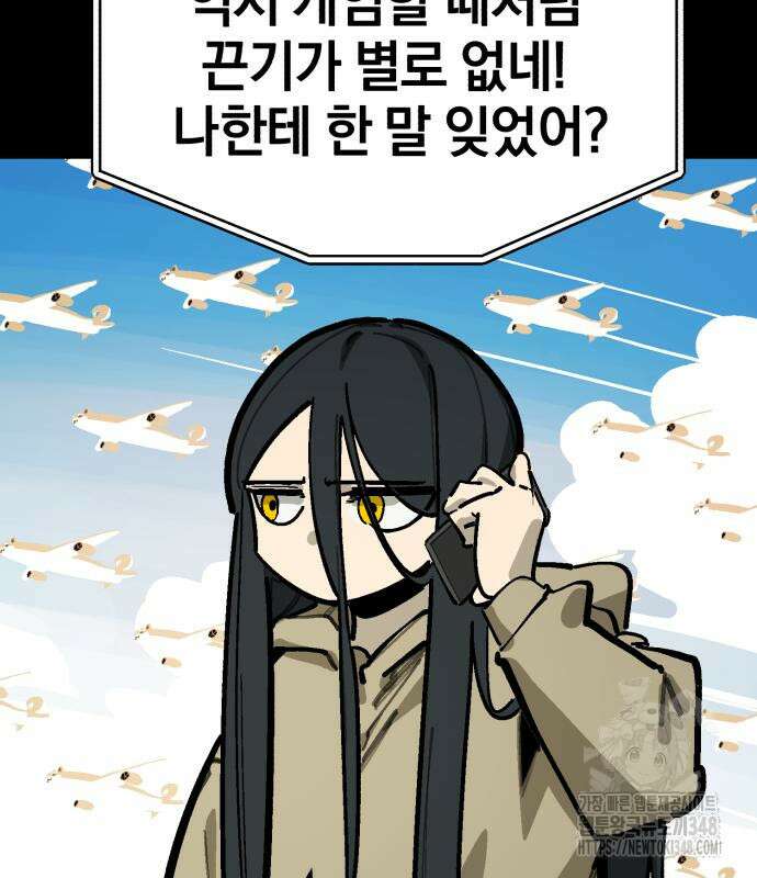위닝샷! 시즌2 44화 32