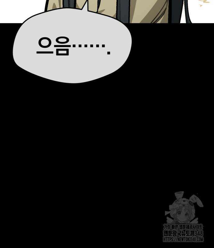 위닝샷! 시즌2 44화 33
