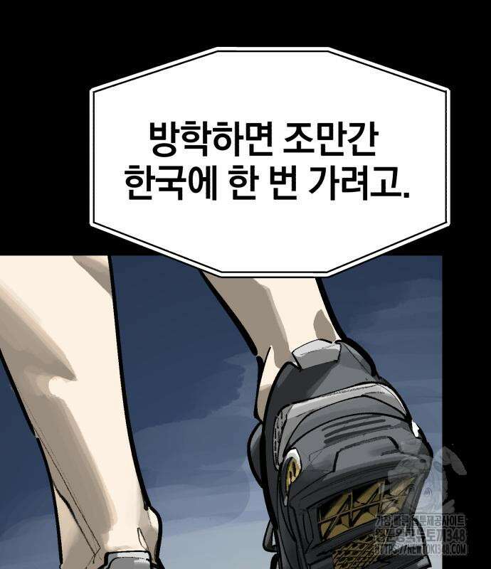 위닝샷! 시즌2 44화 34