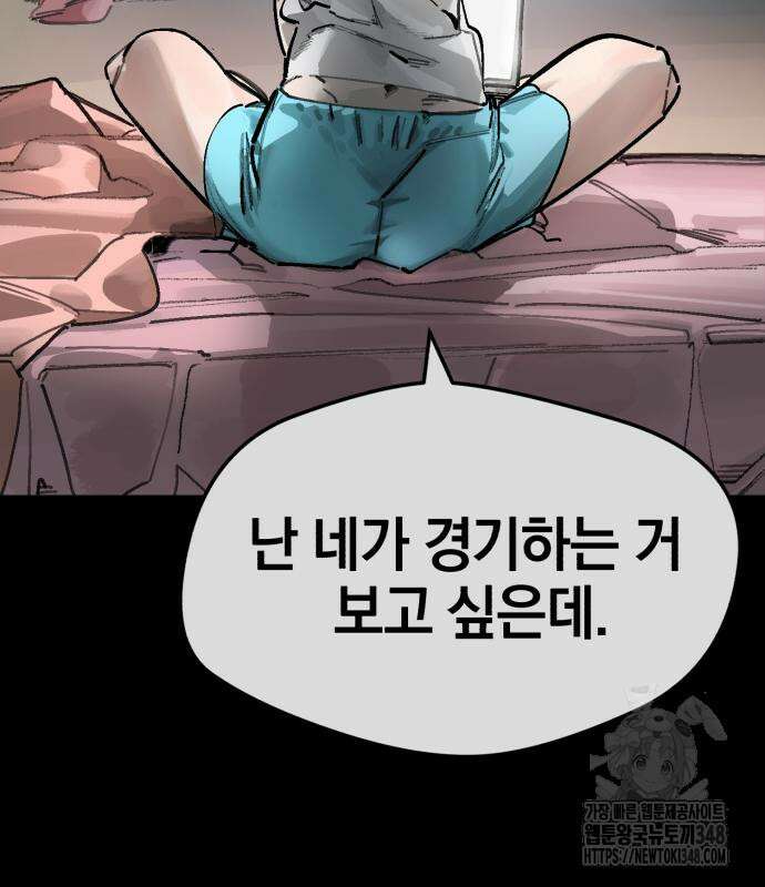 위닝샷! 시즌2 44화 39