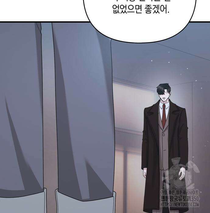 어느 날 남편이 생겼다 53화 21
