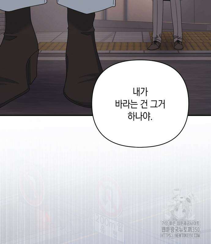 어느 날 남편이 생겼다 53화 22