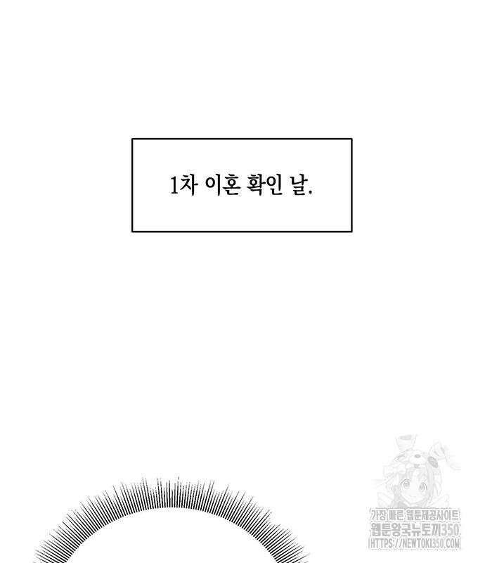 어느 날 남편이 생겼다 53화 27