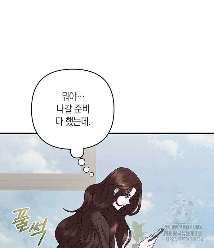 어느 날 남편이 생겼다 53화 35