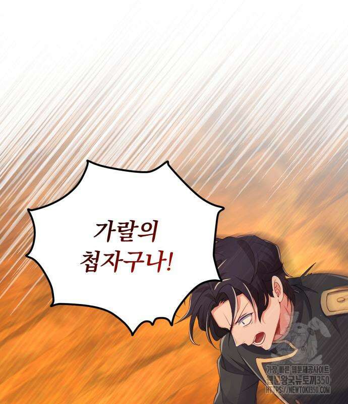 우리는 약혼을 잃었다 29화 2