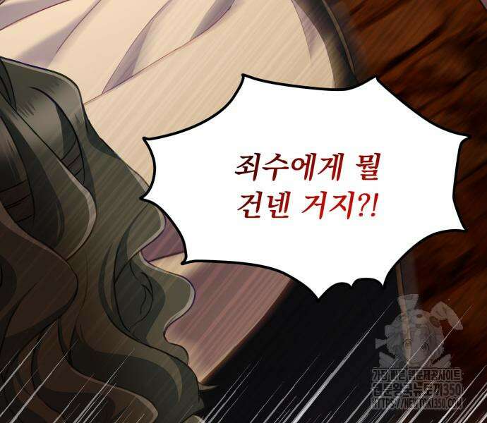 우리는 약혼을 잃었다 29화 4