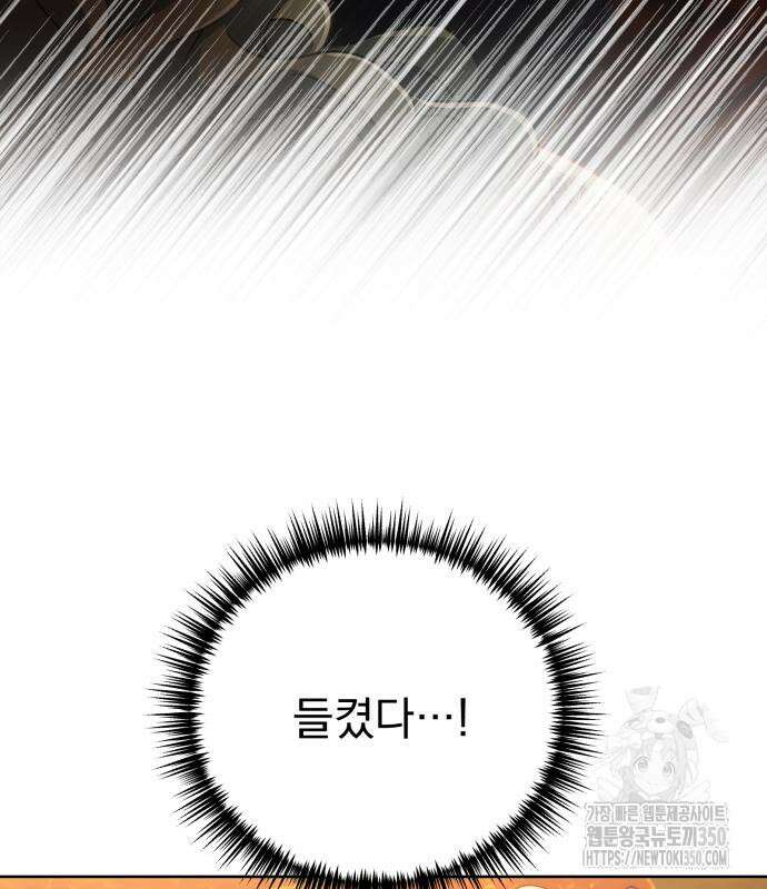우리는 약혼을 잃었다 29화 5